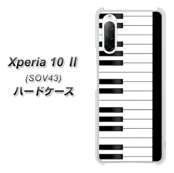 au エクスペリア10 II SOV43 高画質仕上げ 背面印刷 ハードケース【292 ピアノ】