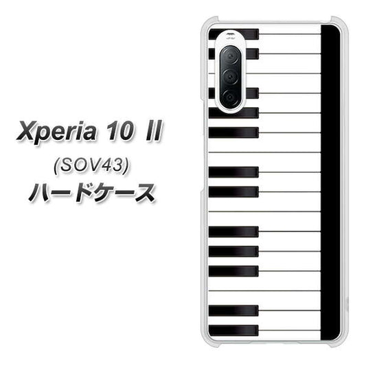 au エクスペリア10 II SOV43 高画質仕上げ 背面印刷 ハードケース【292 ピアノ】