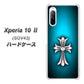 au エクスペリア10 II SOV43 高画質仕上げ 背面印刷 ハードケース【334 クロスブルー】