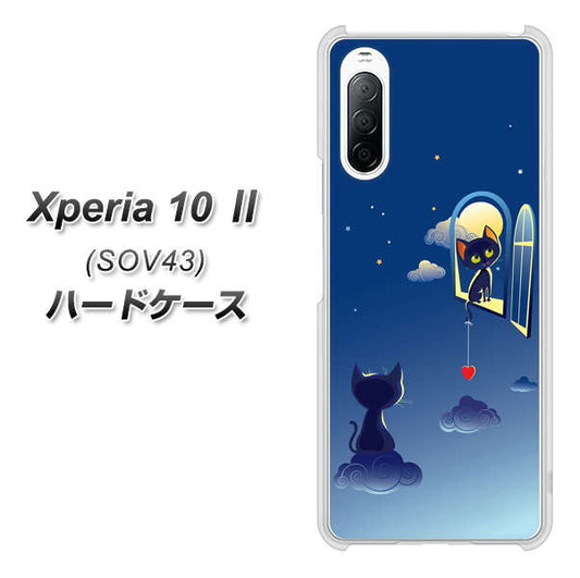 au エクスペリア10 II SOV43 高画質仕上げ 背面印刷 ハードケース【341 恋の駆け引き】