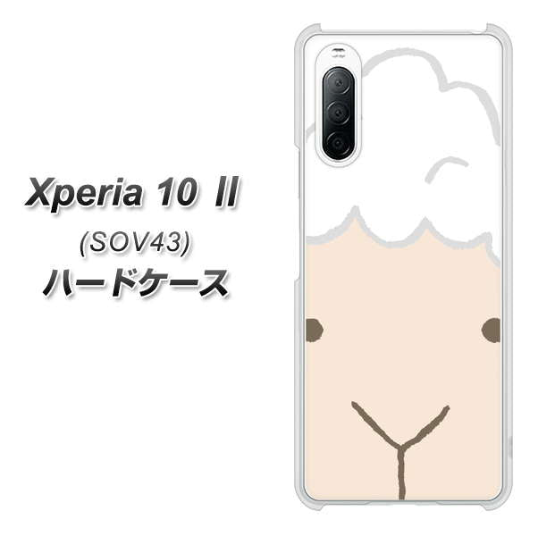 au エクスペリア10 II SOV43 高画質仕上げ 背面印刷 ハードケース【346 ひつじ】