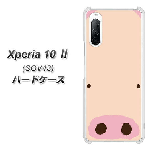 au エクスペリア10 II SOV43 高画質仕上げ 背面印刷 ハードケース【353 ぶた】