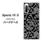au エクスペリア10 II SOV43 高画質仕上げ 背面印刷 ハードケース【363 ドクロの刺青】