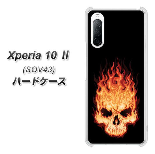 au エクスペリア10 II SOV43 高画質仕上げ 背面印刷 ハードケース【364 ドクロの怒り】