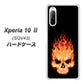 au エクスペリア10 II SOV43 高画質仕上げ 背面印刷 ハードケース【364 ドクロの怒り】