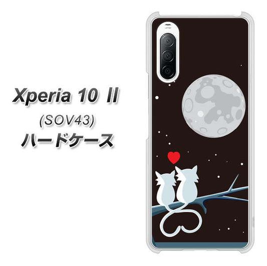 au エクスペリア10 II SOV43 高画質仕上げ 背面印刷 ハードケース【376 恋するしっぽ】
