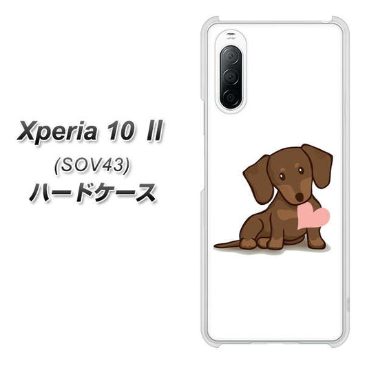 au エクスペリア10 II SOV43 高画質仕上げ 背面印刷 ハードケース【394 I love ダックス】