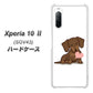 au エクスペリア10 II SOV43 高画質仕上げ 背面印刷 ハードケース【394 I love ダックス】