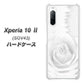 au エクスペリア10 II SOV43 高画質仕上げ 背面印刷 ハードケース【402 ホワイトＲｏｓｅ】