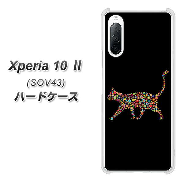 au エクスペリア10 II SOV43 高画質仕上げ 背面印刷 ハードケース【406 カラフルキャット】