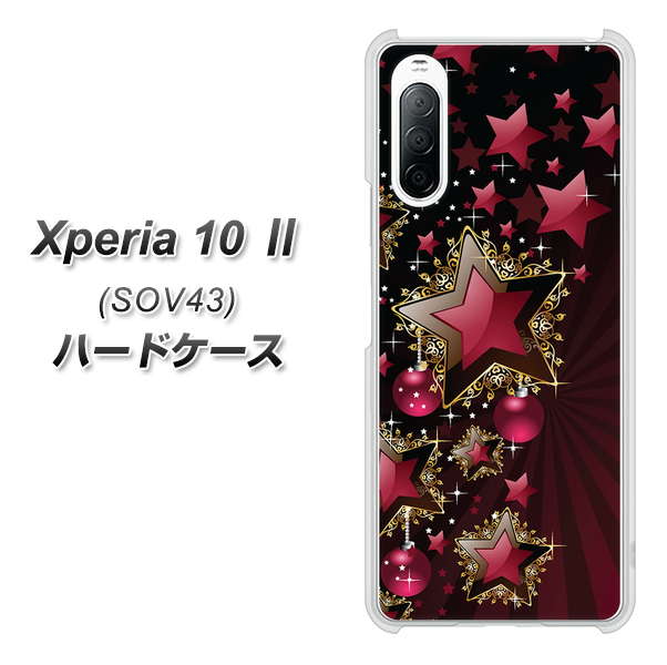 au エクスペリア10 II SOV43 高画質仕上げ 背面印刷 ハードケース【434 星の壁】