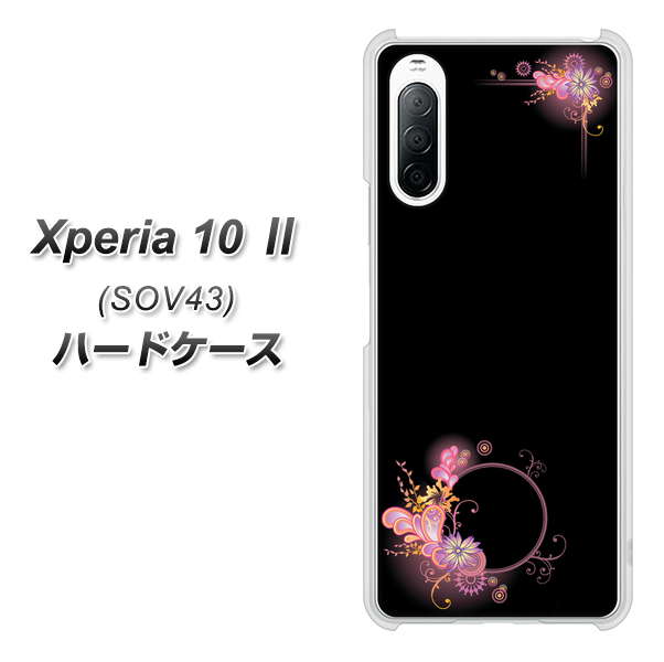 au エクスペリア10 II SOV43 高画質仕上げ 背面印刷 ハードケース【437 華のフレーム】