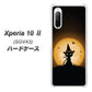 au エクスペリア10 II SOV43 高画質仕上げ 背面印刷 ハードケース【440 猫の魔法使い】