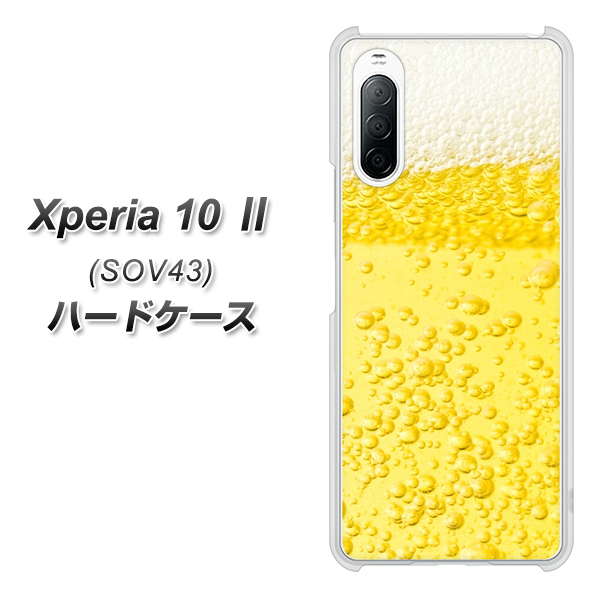 au エクスペリア10 II SOV43 高画質仕上げ 背面印刷 ハードケース【450 生ビール】