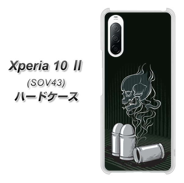 au エクスペリア10 II SOV43 高画質仕上げ 背面印刷 ハードケース【481 弾丸】