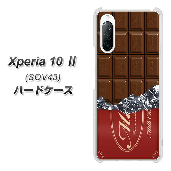 au エクスペリア10 II SOV43 高画質仕上げ 背面印刷 ハードケース【535 板チョコ-エンジ包装】