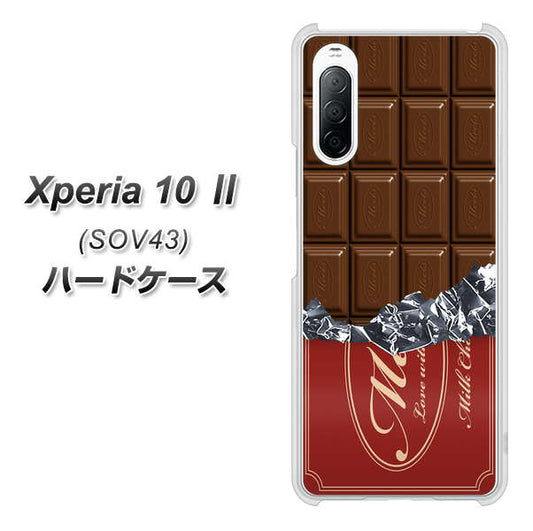 au エクスペリア10 II SOV43 高画質仕上げ 背面印刷 ハードケース【535 板チョコ-エンジ包装】