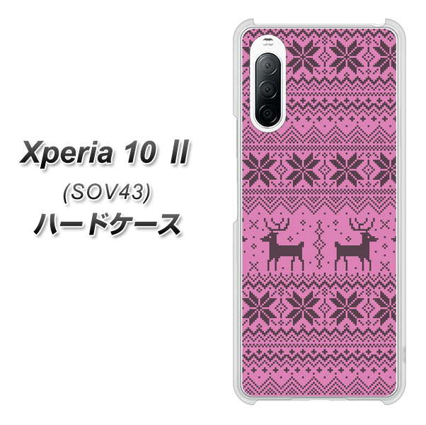 au エクスペリア10 II SOV43 高画質仕上げ 背面印刷 ハードケース【543 シンプル絵パープル】