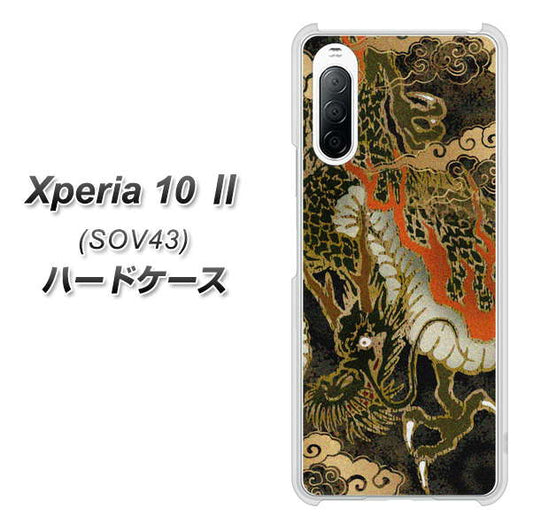 au エクスペリア10 II SOV43 高画質仕上げ 背面印刷 ハードケース【558 いかずちを纏う龍】