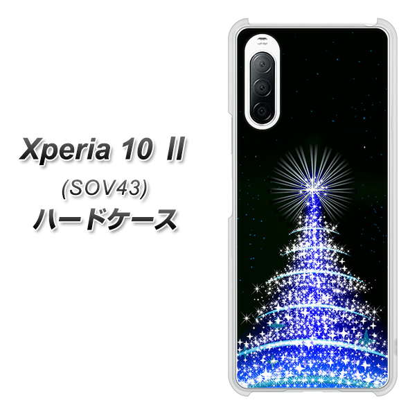 au エクスペリア10 II SOV43 高画質仕上げ 背面印刷 ハードケース【589 ブルーライトツリー】