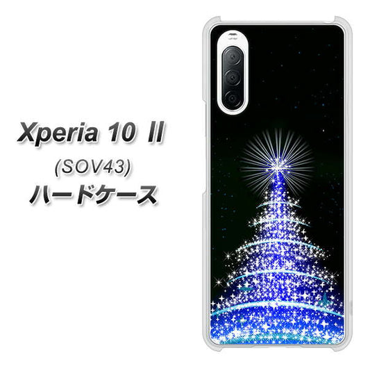 au エクスペリア10 II SOV43 高画質仕上げ 背面印刷 ハードケース【589 ブルーライトツリー】