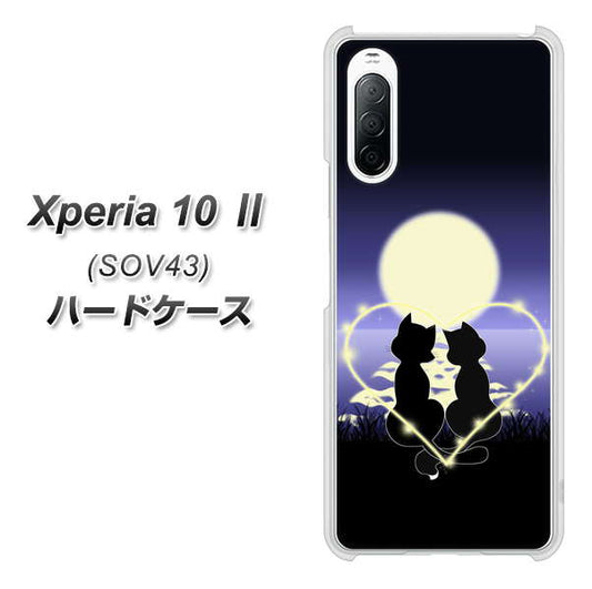 au エクスペリア10 II SOV43 高画質仕上げ 背面印刷 ハードケース【604 月明かりの恋ネコ】
