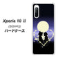 au エクスペリア10 II SOV43 高画質仕上げ 背面印刷 ハードケース【604 月明かりの恋ネコ】