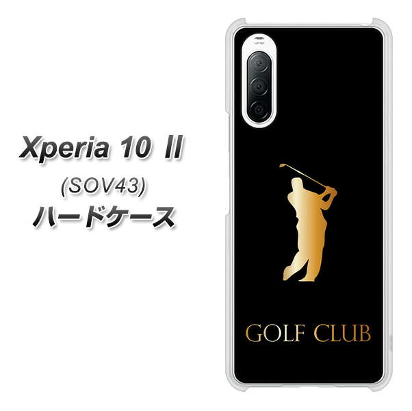 au エクスペリア10 II SOV43 高画質仕上げ 背面印刷 ハードケース【610 GOLFCLUB】