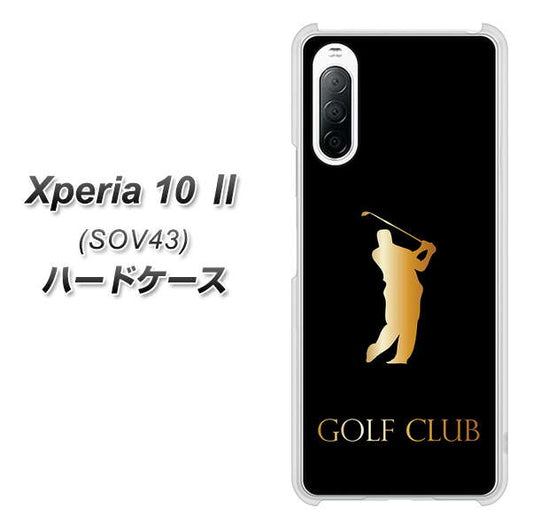 au エクスペリア10 II SOV43 高画質仕上げ 背面印刷 ハードケース【610 GOLFCLUB】