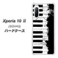 au エクスペリア10 II SOV43 高画質仕上げ 背面印刷 ハードケース【611 クラッシュピアノ】