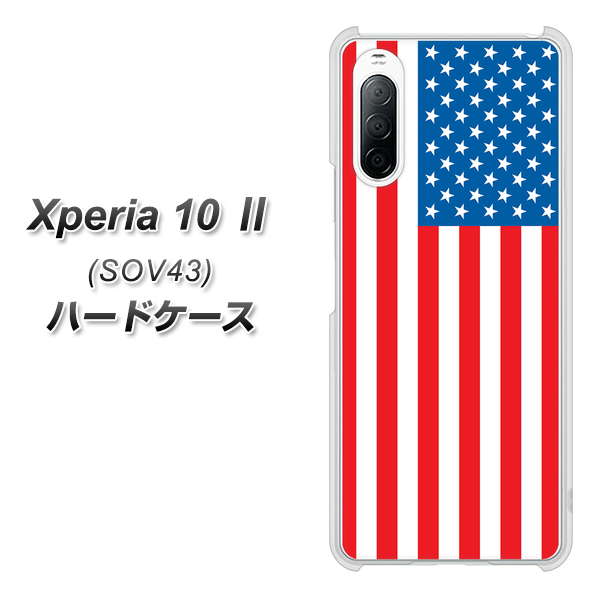 au エクスペリア10 II SOV43 高画質仕上げ 背面印刷 ハードケース【659 アメリカ】