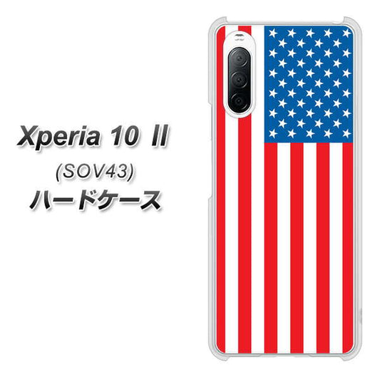 au エクスペリア10 II SOV43 高画質仕上げ 背面印刷 ハードケース【659 アメリカ】