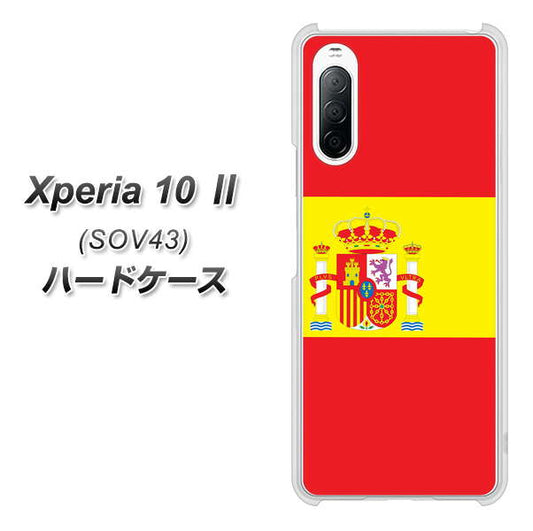 au エクスペリア10 II SOV43 高画質仕上げ 背面印刷 ハードケース【663 スペイン】