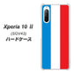 au エクスペリア10 II SOV43 高画質仕上げ 背面印刷 ハードケース【673 フランス】