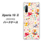 au エクスペリア10 II SOV43 高画質仕上げ 背面印刷 ハードケース【693 ネコのあそび場】