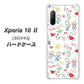 au エクスペリア10 II SOV43 高画質仕上げ 背面印刷 ハードケース【710 カップル】