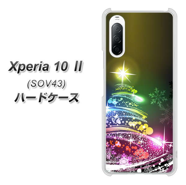 au エクスペリア10 II SOV43 高画質仕上げ 背面印刷 ハードケース【722 レインボークリスマス】