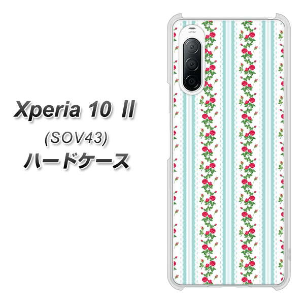 au エクスペリア10 II SOV43 高画質仕上げ 背面印刷 ハードケース【744 イングリッシュガーデン（ブルー）】