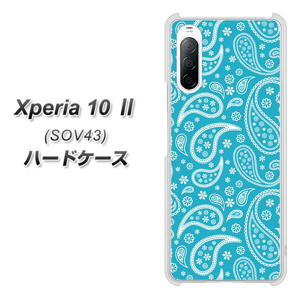 au エクスペリア10 II SOV43 高画質仕上げ 背面印刷 ハードケース【766 ペイズリーブルー】