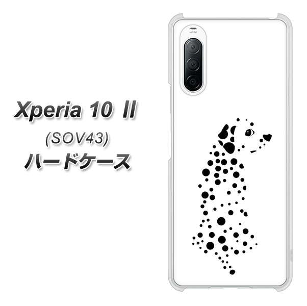 au エクスペリア10 II SOV43 高画質仕上げ 背面印刷 ハードケース【1038 振り向くダルメシアン（WH）】