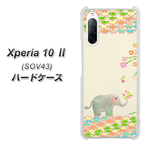 au エクスペリア10 II SOV43 高画質仕上げ 背面印刷 ハードケース【1039 お散歩ゾウさん】