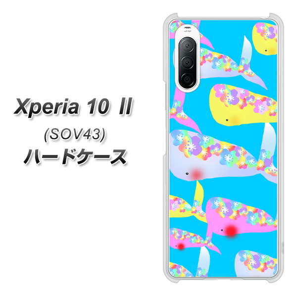 au エクスペリア10 II SOV43 高画質仕上げ 背面印刷 ハードケース【1045 くじらの仲間】