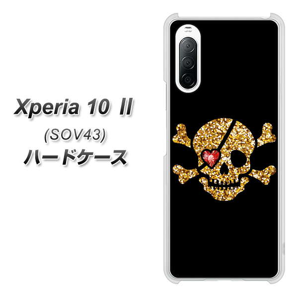 au エクスペリア10 II SOV43 高画質仕上げ 背面印刷 ハードケース【1082 海賊ドクロ】