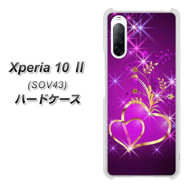 au エクスペリア10 II SOV43 高画質仕上げ 背面印刷 ハードケース【1139 舞い降りるハート】