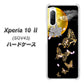 au エクスペリア10 II SOV43 高画質仕上げ 背面印刷 ハードケース【1150 月に昇る蝶】