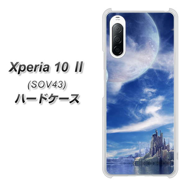 au エクスペリア10 II SOV43 高画質仕上げ 背面印刷 ハードケース【1270 広がる宇宙】