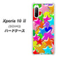 au エクスペリア10 II SOV43 高画質仕上げ 背面印刷 ハードケース【1293 ランダムスター】