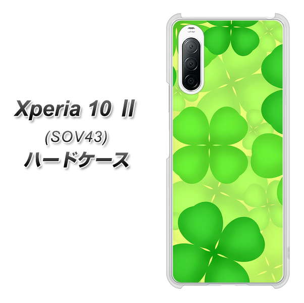 au エクスペリア10 II SOV43 高画質仕上げ 背面印刷 ハードケース【1297 四つ葉のクローバー】