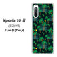 au エクスペリア10 II SOV43 高画質仕上げ 背面印刷 ハードケース【1315 月夜とヤシ】