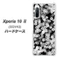au エクスペリア10 II SOV43 高画質仕上げ 背面印刷 ハードケース【1332 夜桜】